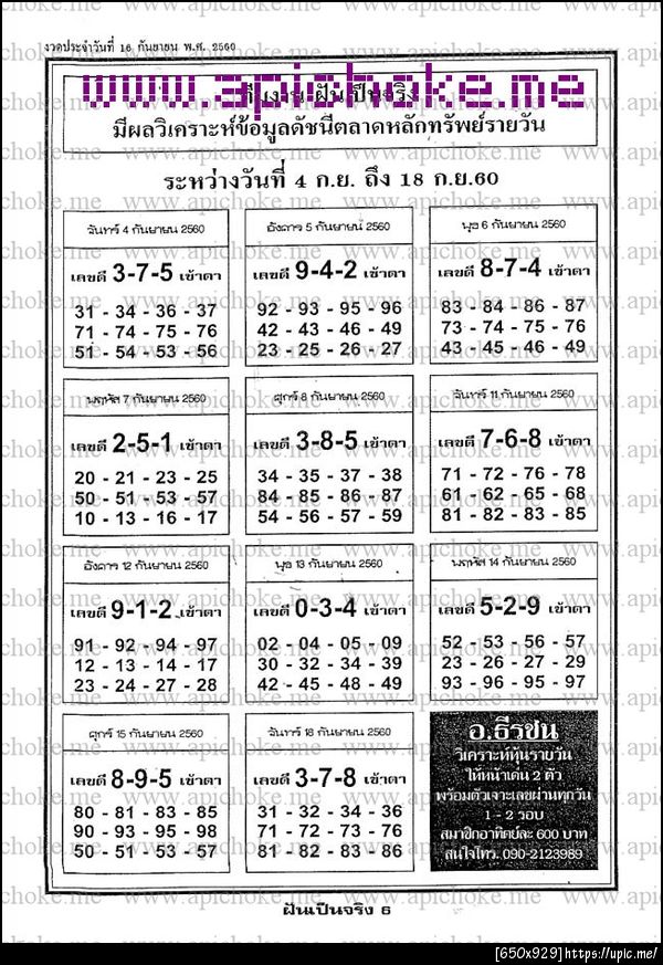 ฝากรูป