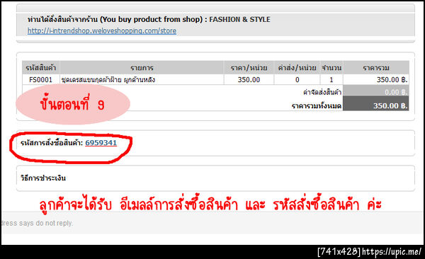 ฝากรูป