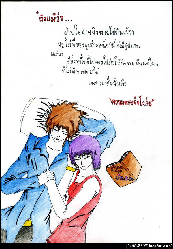 ฝากรูป