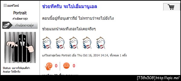 ฝากรูป