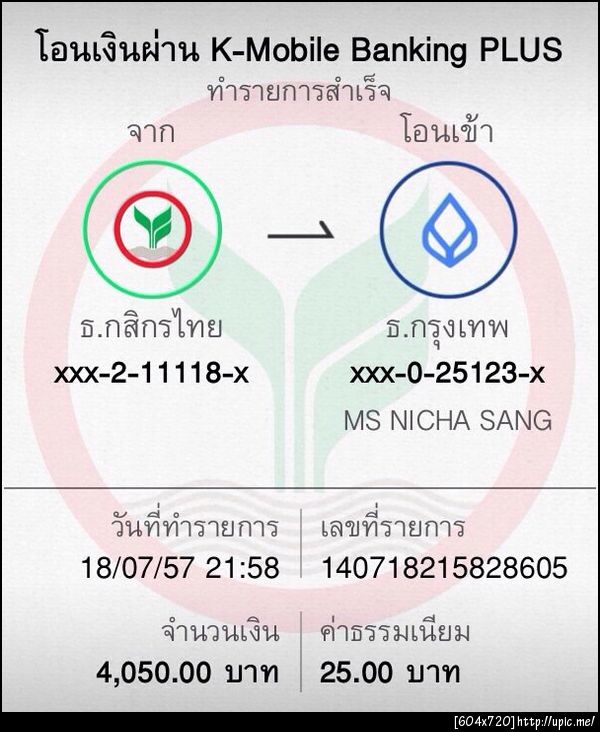 ฝากรูป
