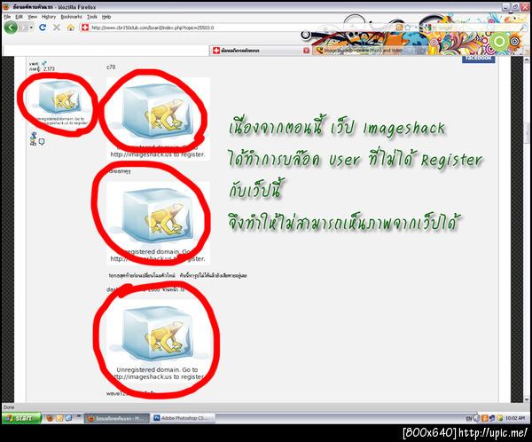 ฝากรูป