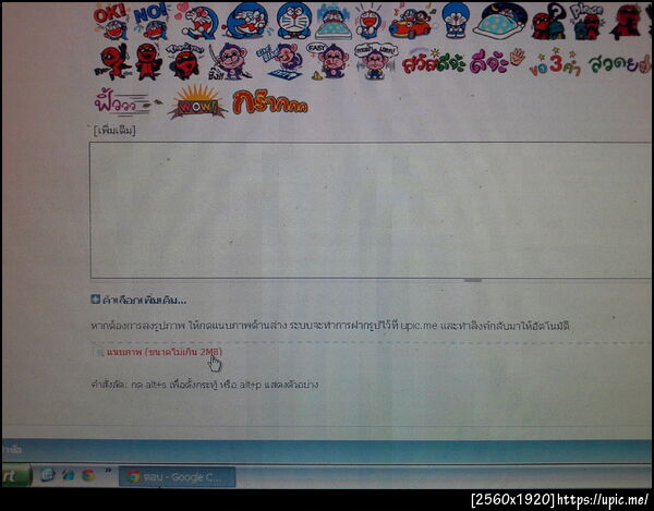 ฝากรูป