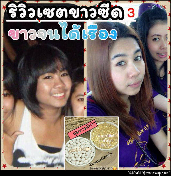 เซตขาวซีด1