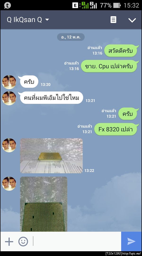 ฝากรูป