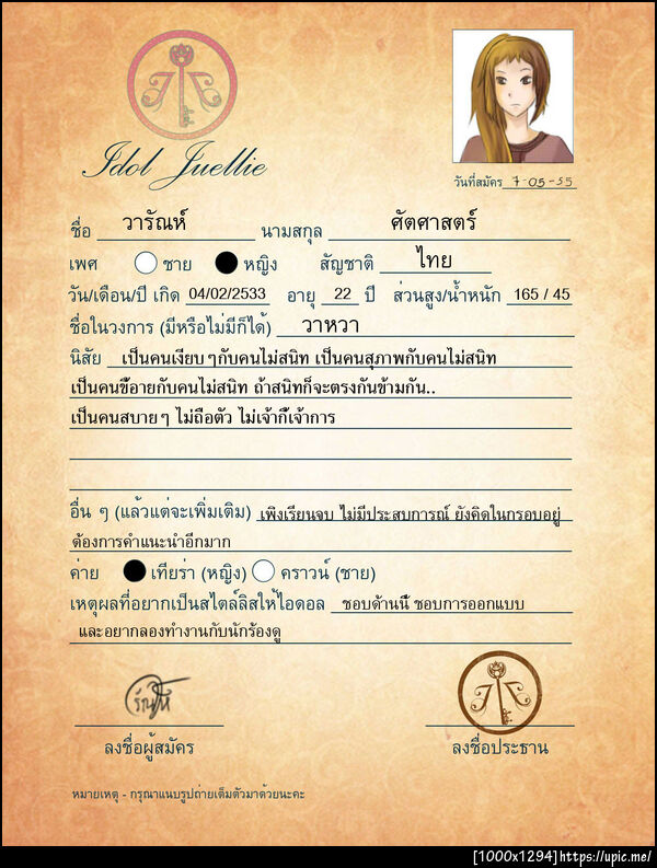 ฝากรูป