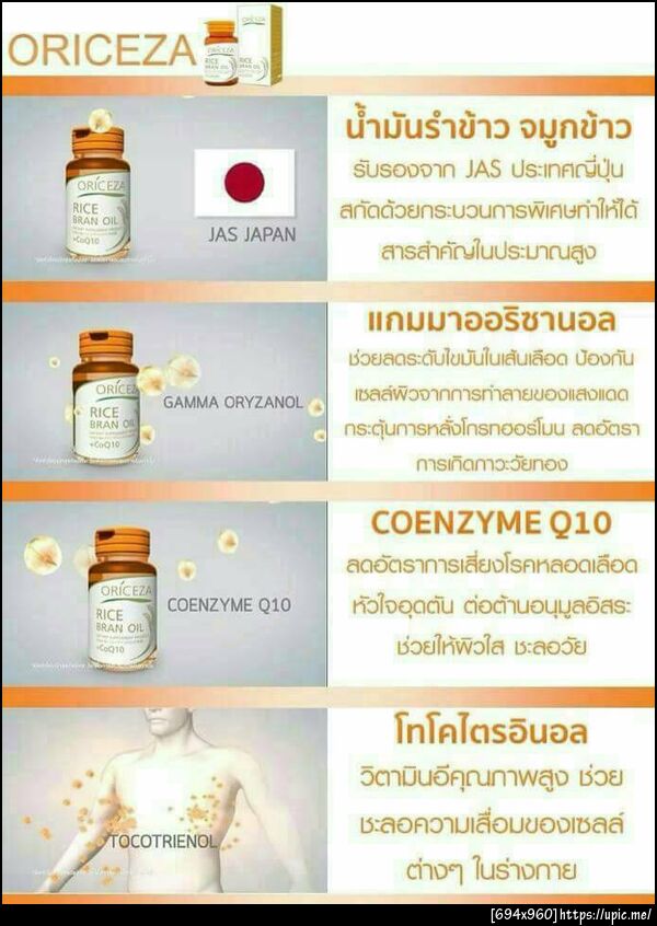 บำรุงร่างกาย