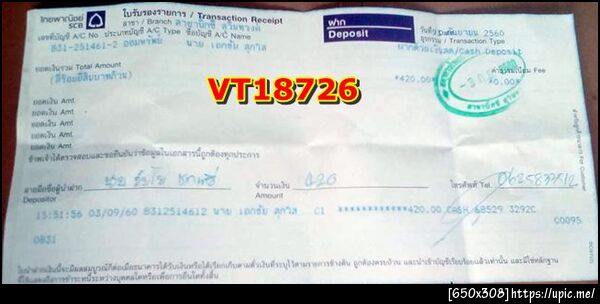 ฝากรูป