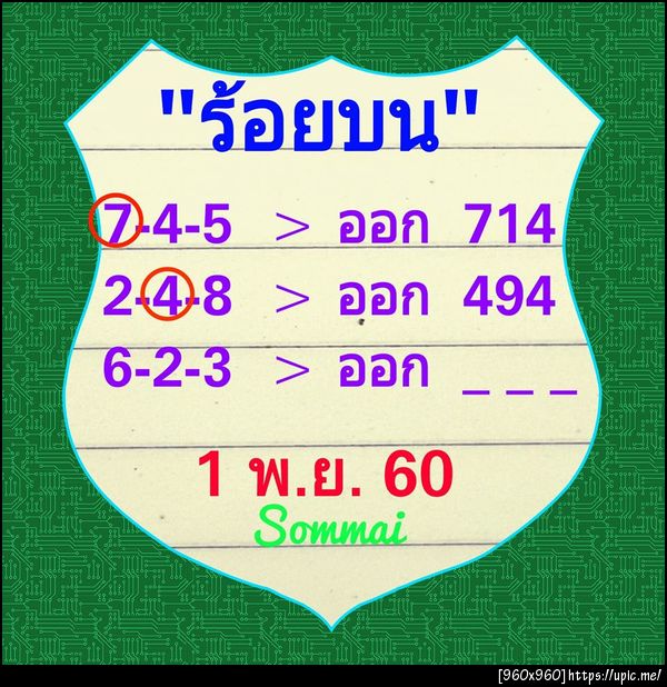 ฝากรูป