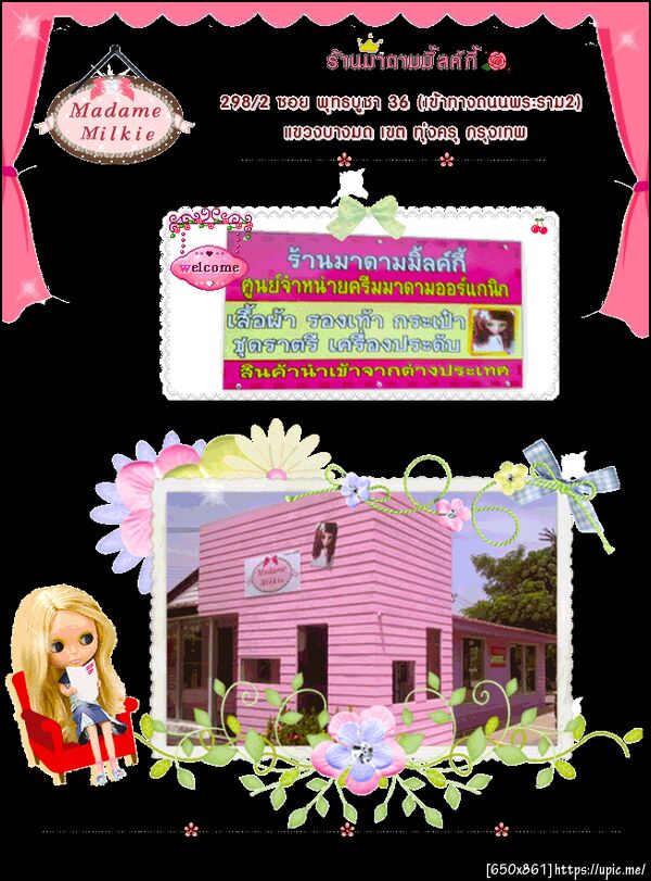 ฝากรูป