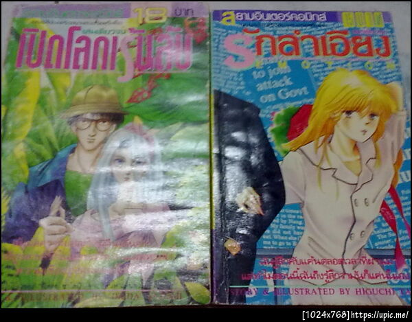 ฝากรูป