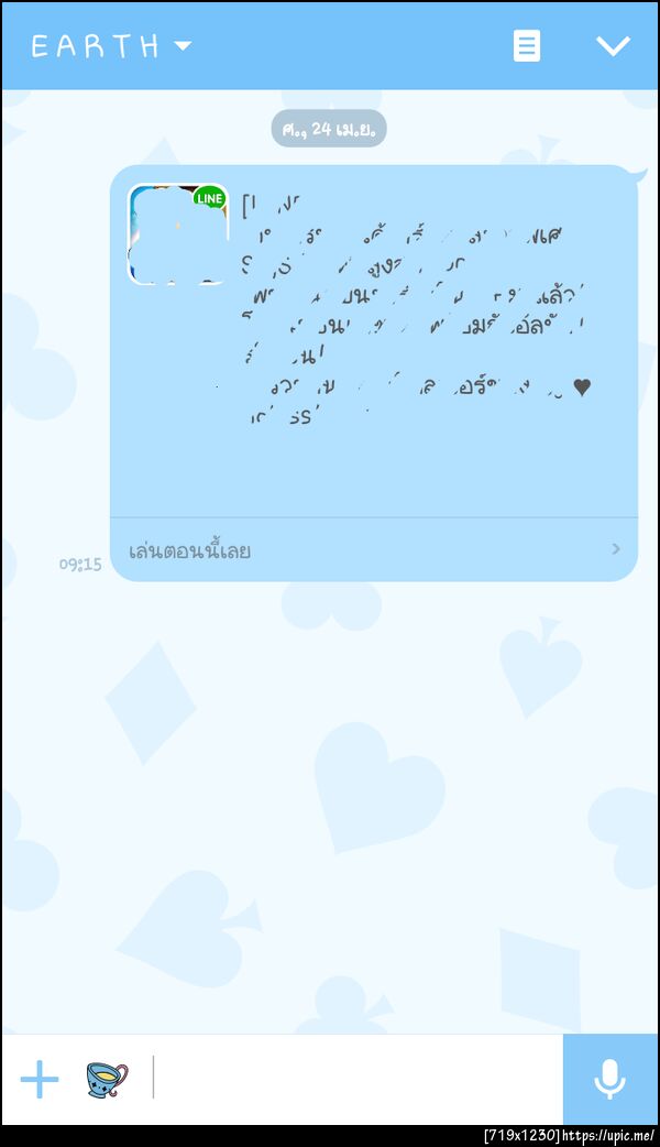 ฝากรูป