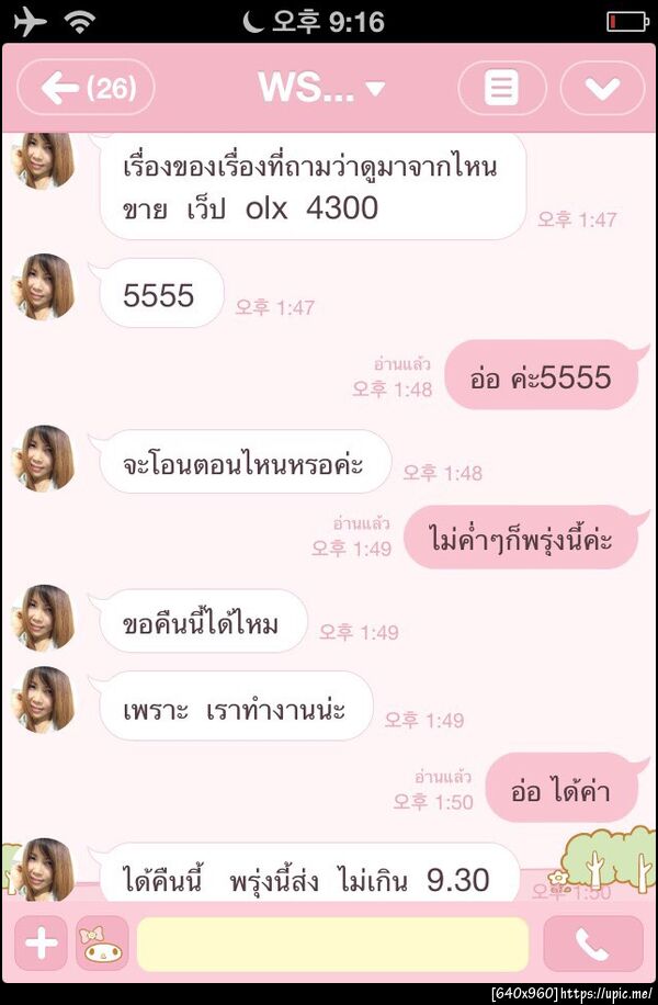 ฝากรูป