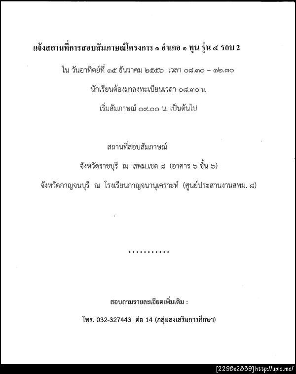 ฝากรูป
