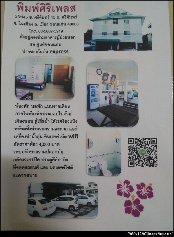 ฝากรูป