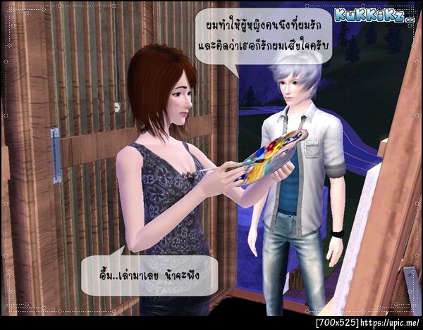 ฝากรูป