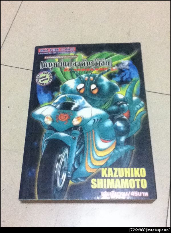 ฝากรูป