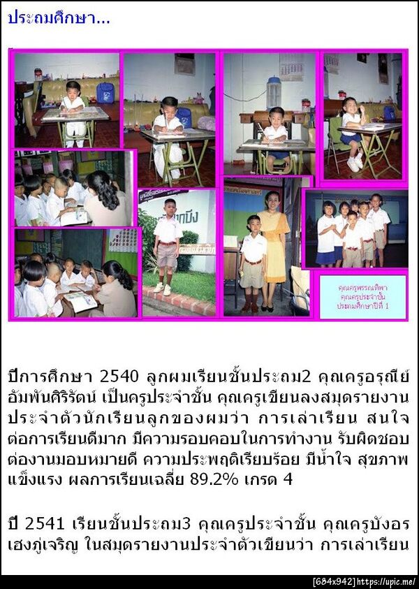 ฝากรูป