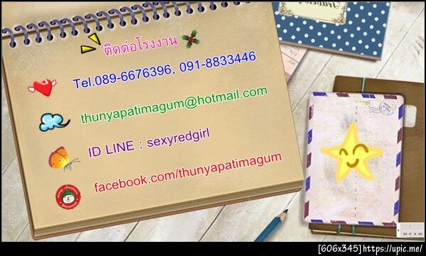 ฝากรูป