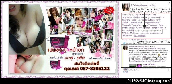 ฝากรูป