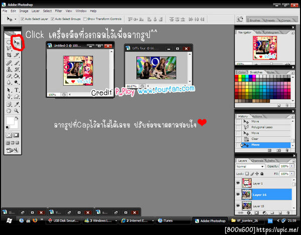 ฝากรูป