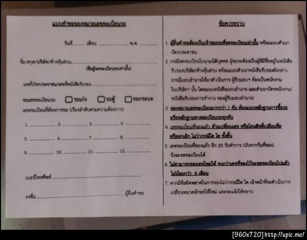 ฝากรูป