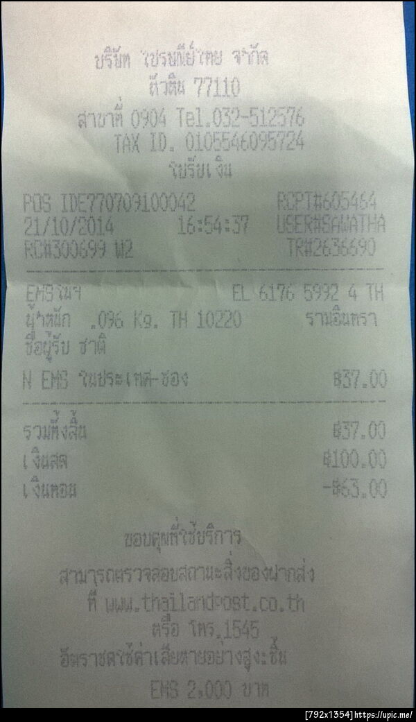 ฝากรูป