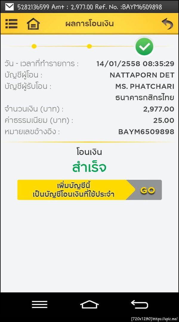 ฝากรูป