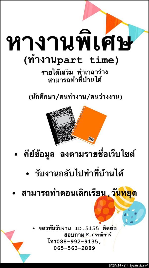 ฝากรูป