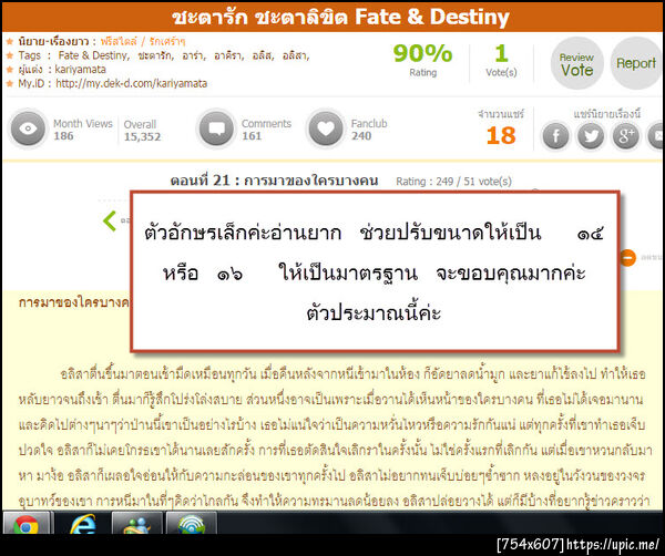 ฝากรูป