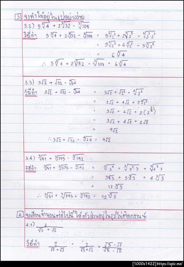 ฝากรูป