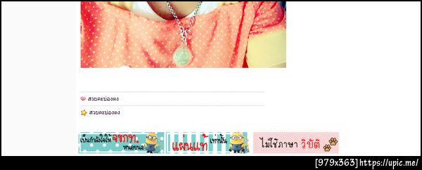 ฝากรูป