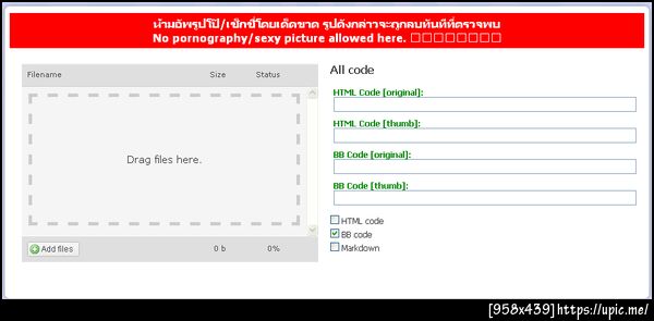 ฝากรูป