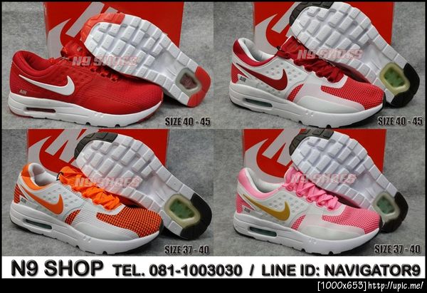 NIKE AIR MAX ZERO