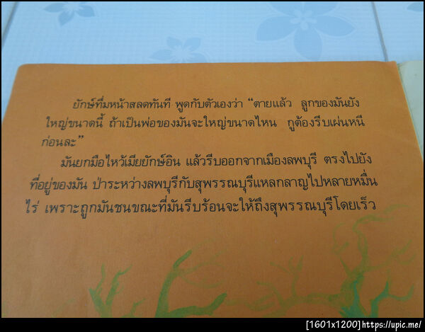 ฝากรูป
