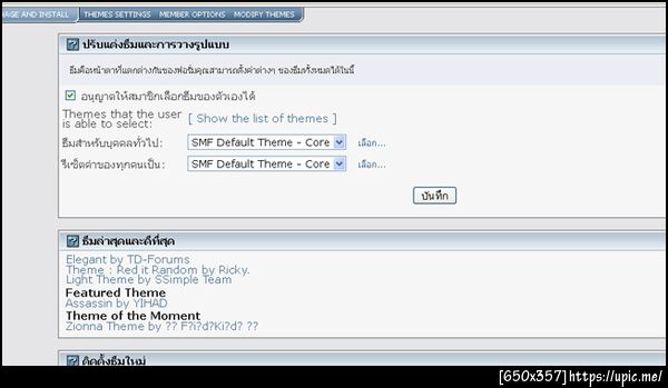 ฝากรูป