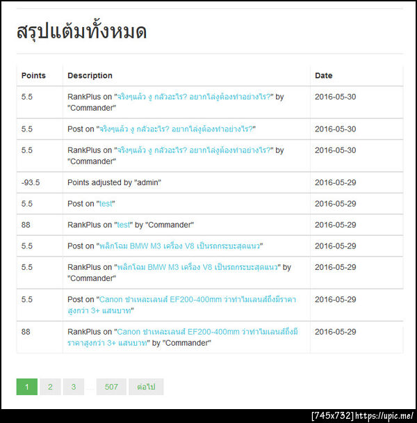 ฝากรูป