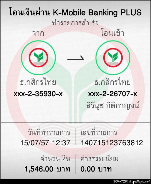 ฝากรูป