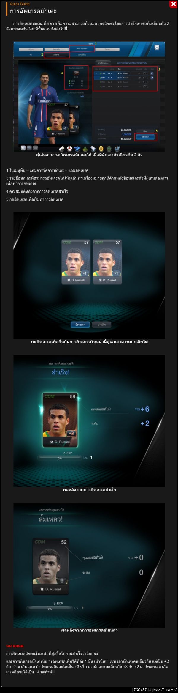 ฝากรูป