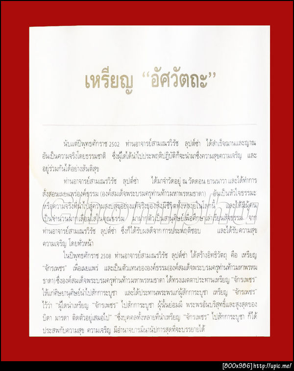ฝากรูป