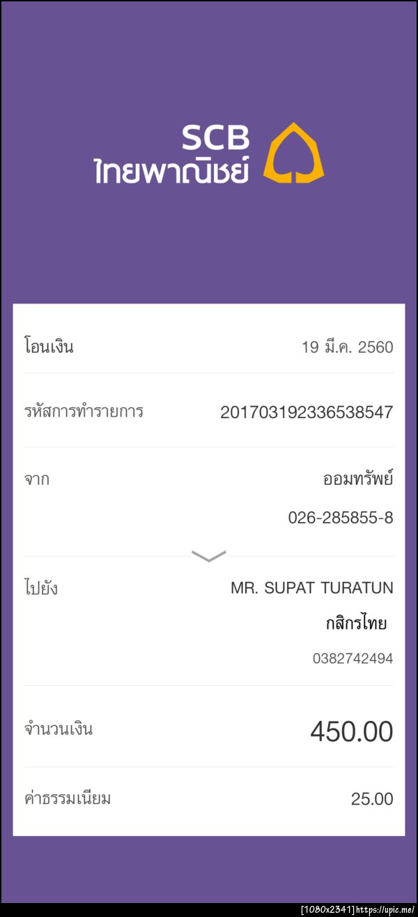 ฝากรูป