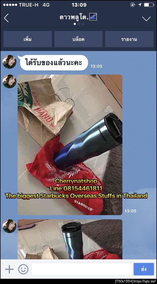 แก้วเก็บเย็นขนาดใหญ่ที่สุด24ozStarbucksUSA,#Cherrynatshopขายแก้วสตาร์บัคส์ต่างประเทศร้านใหญ่ที่สุดในไทย