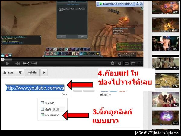 ฝากรูป