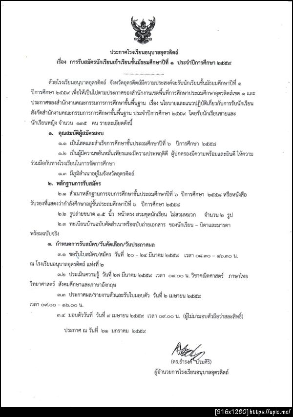 ฝากรูป