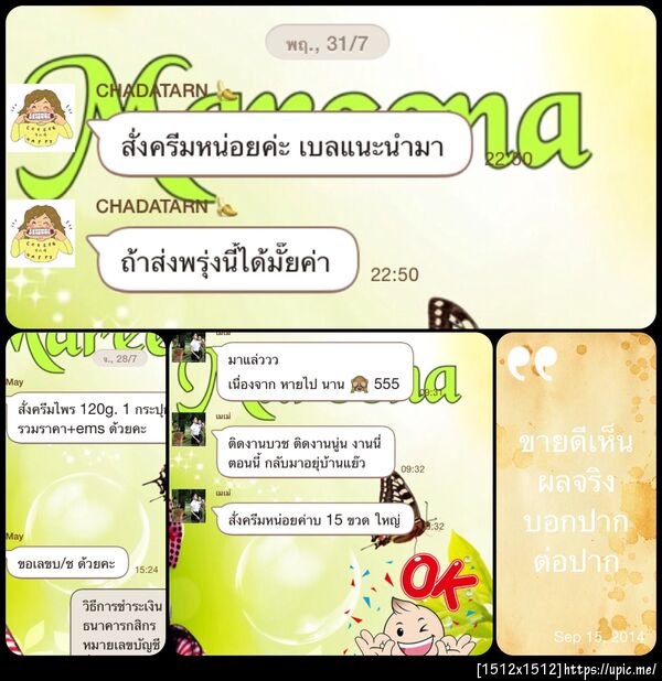 ฝากรูป