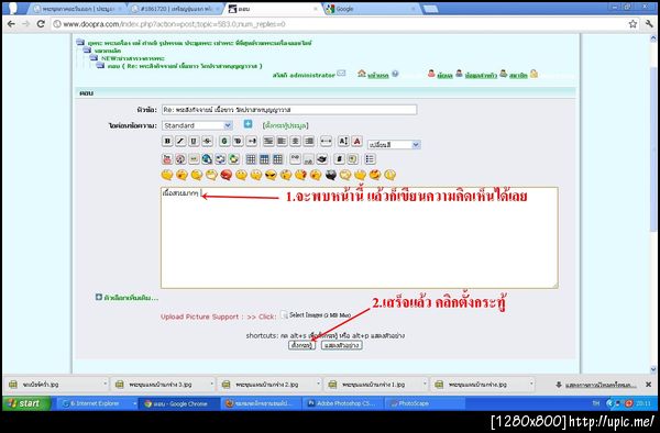 ฝากรูป