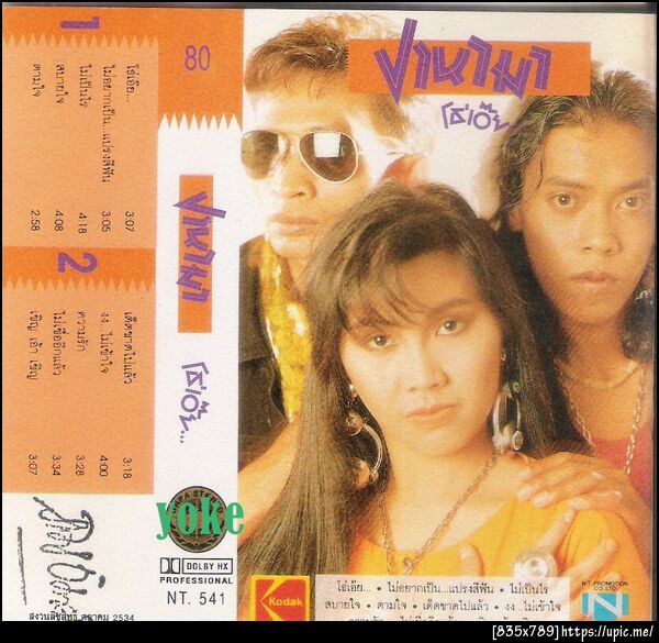 ฝากรูป