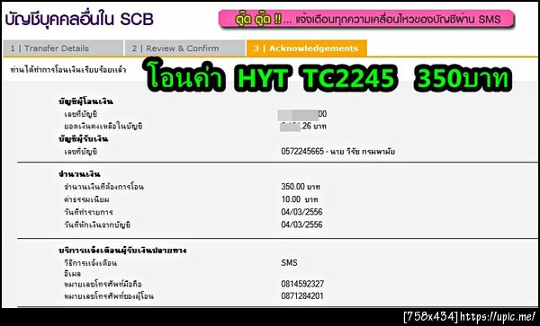 ฝากรูป