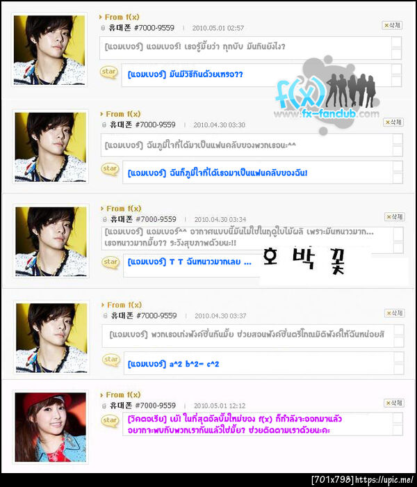 ฝากรูป