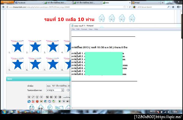 ฝากรูป